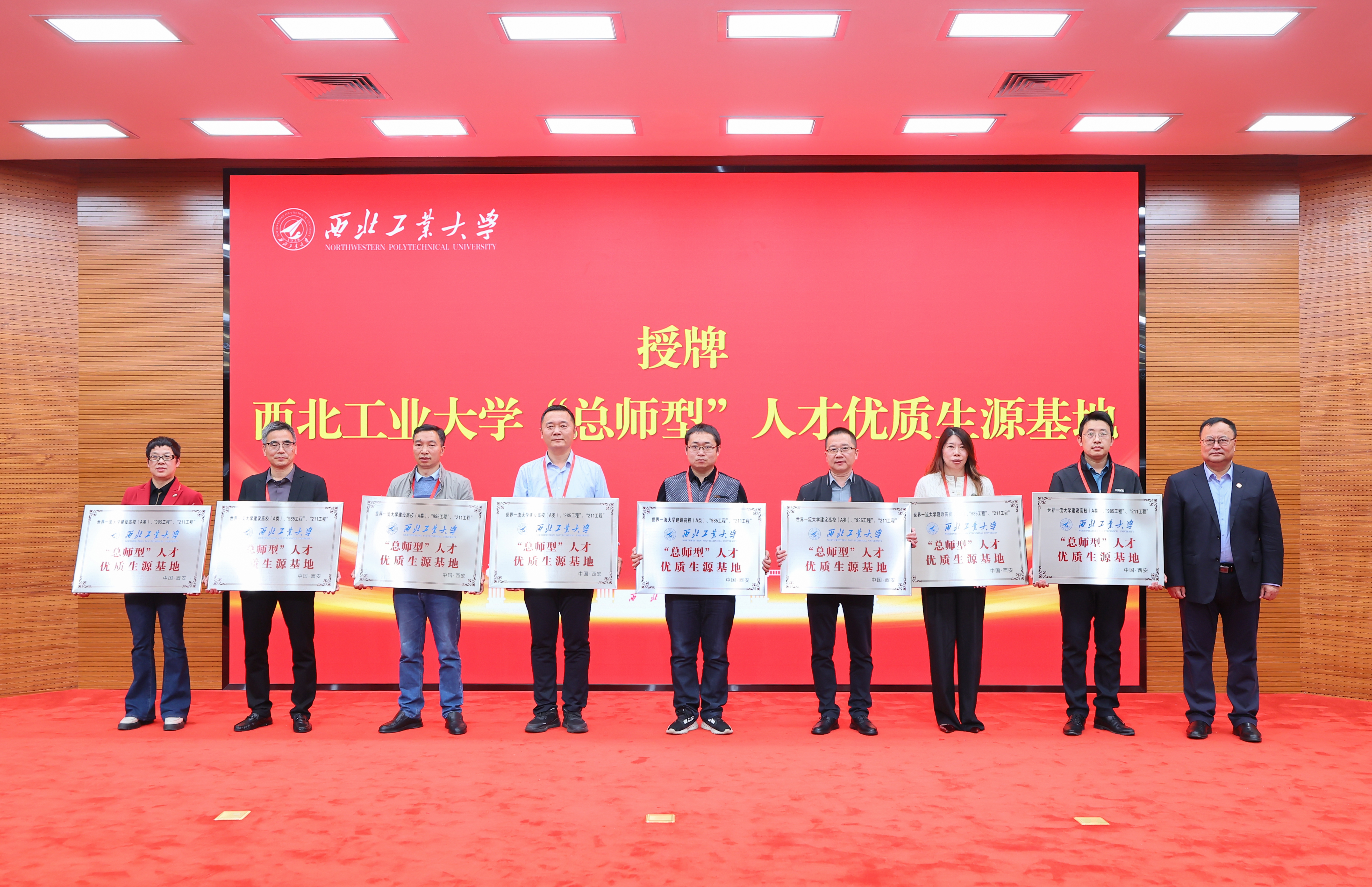 威廉williamhill中文官网“总师型”人才优质生源基地授牌 (3).JPG