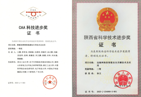 科研获奖整合.png 科研获奖整合.png