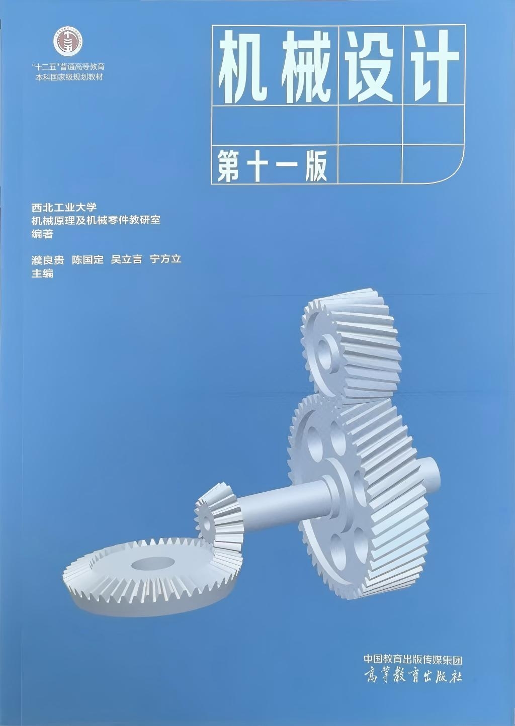 机械设计.jpeg 机械设计.jpeg