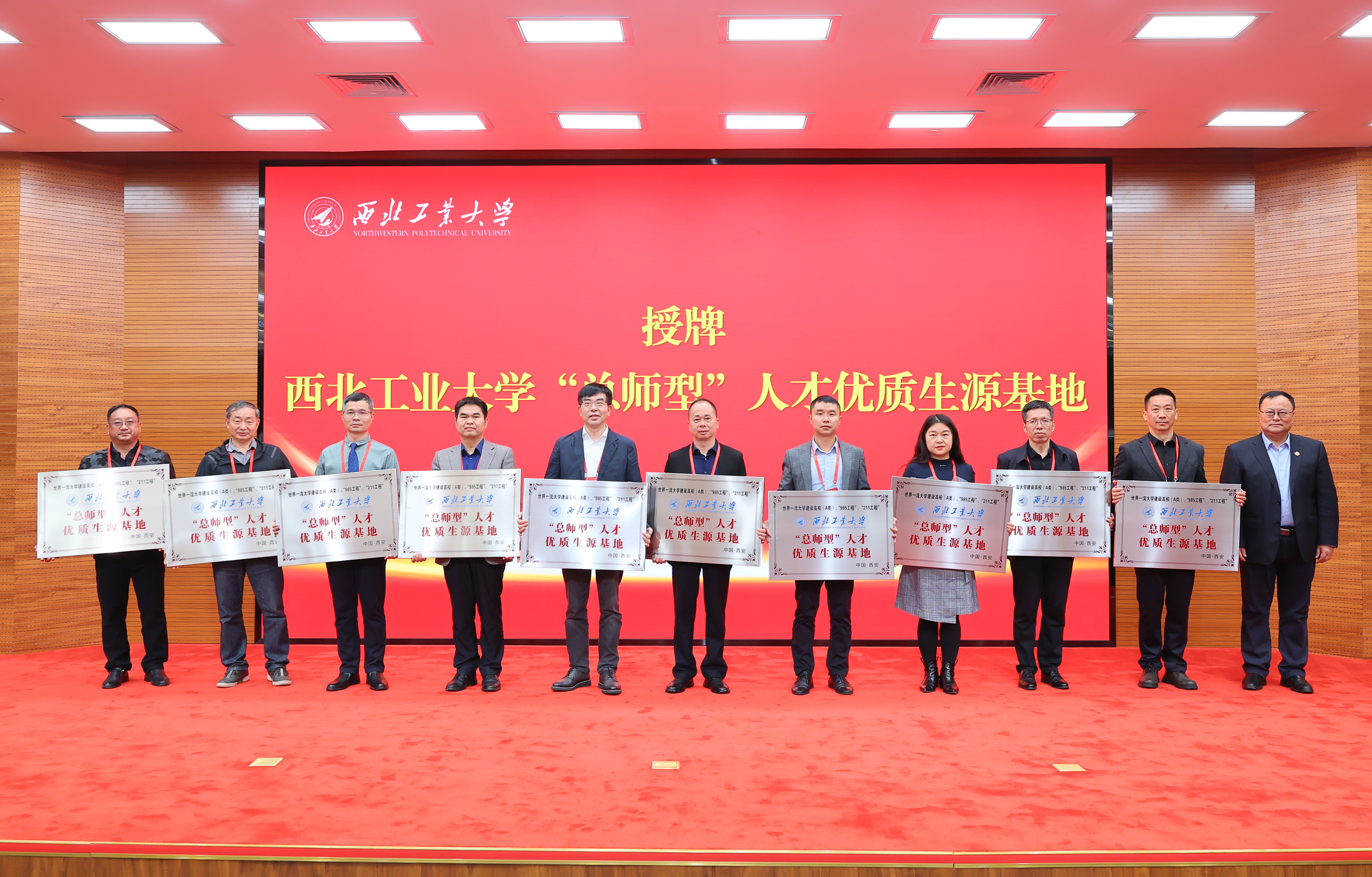 威廉williamhill中文官网“总师型”人才优质生源基地授牌 (1).JPG