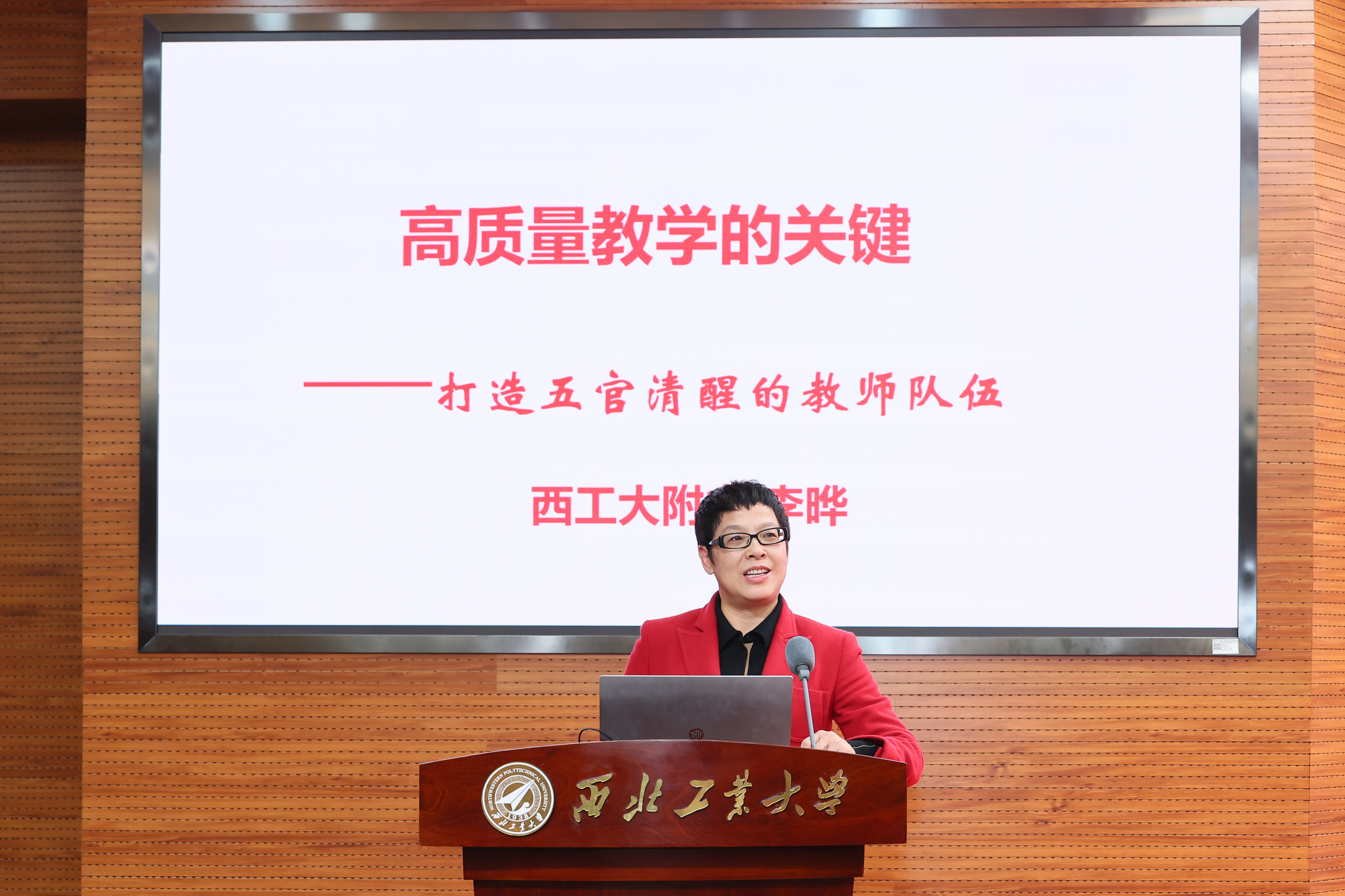 中学代表作主题报告李 晔威廉williamhill中文官网附属中学副校长 (1).JPG