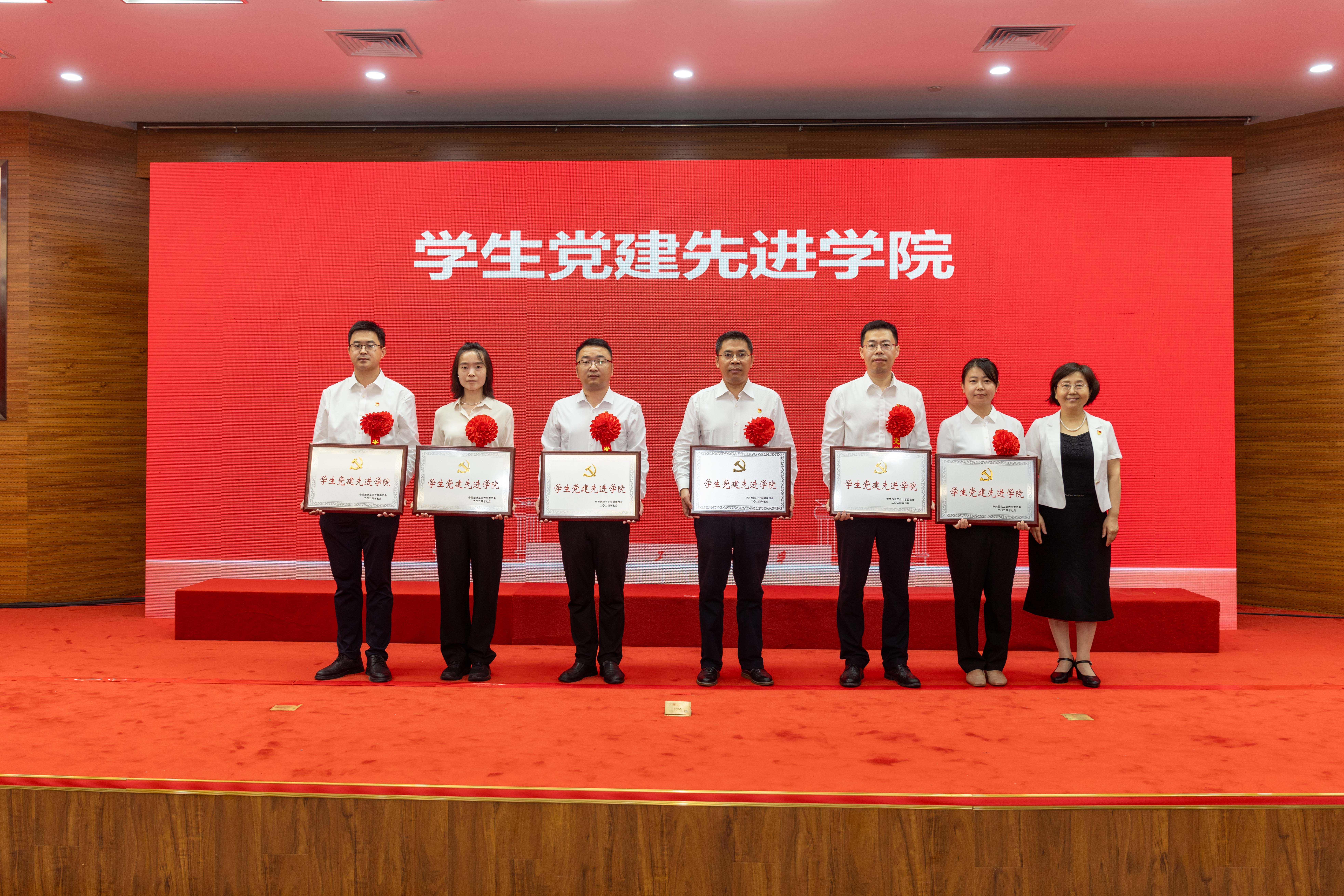20240701威廉williamhill中文官网“七一”表彰大会学生党建先进学院——司哲摄.jpg undefined