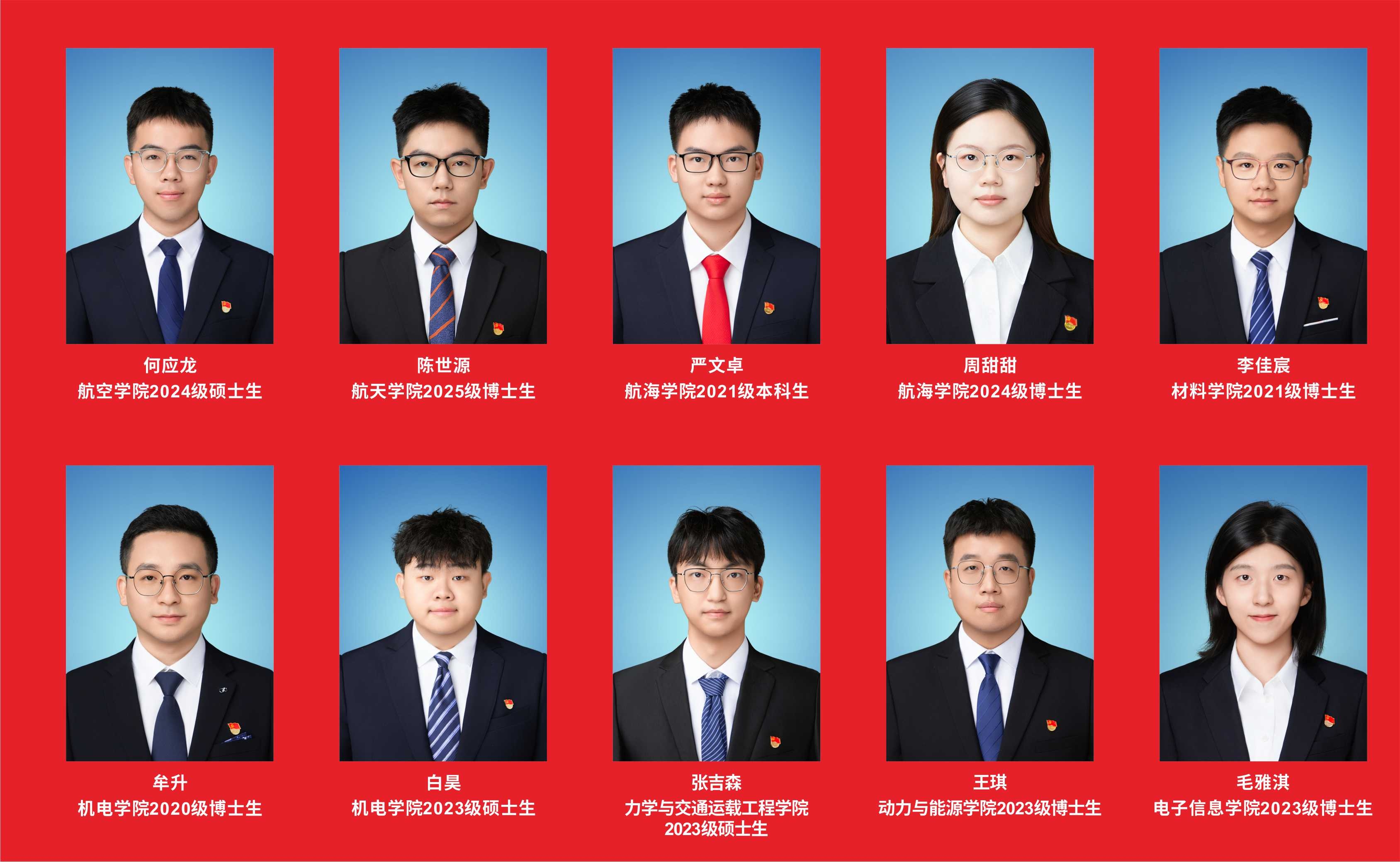 优秀学生共产党员1.jpg