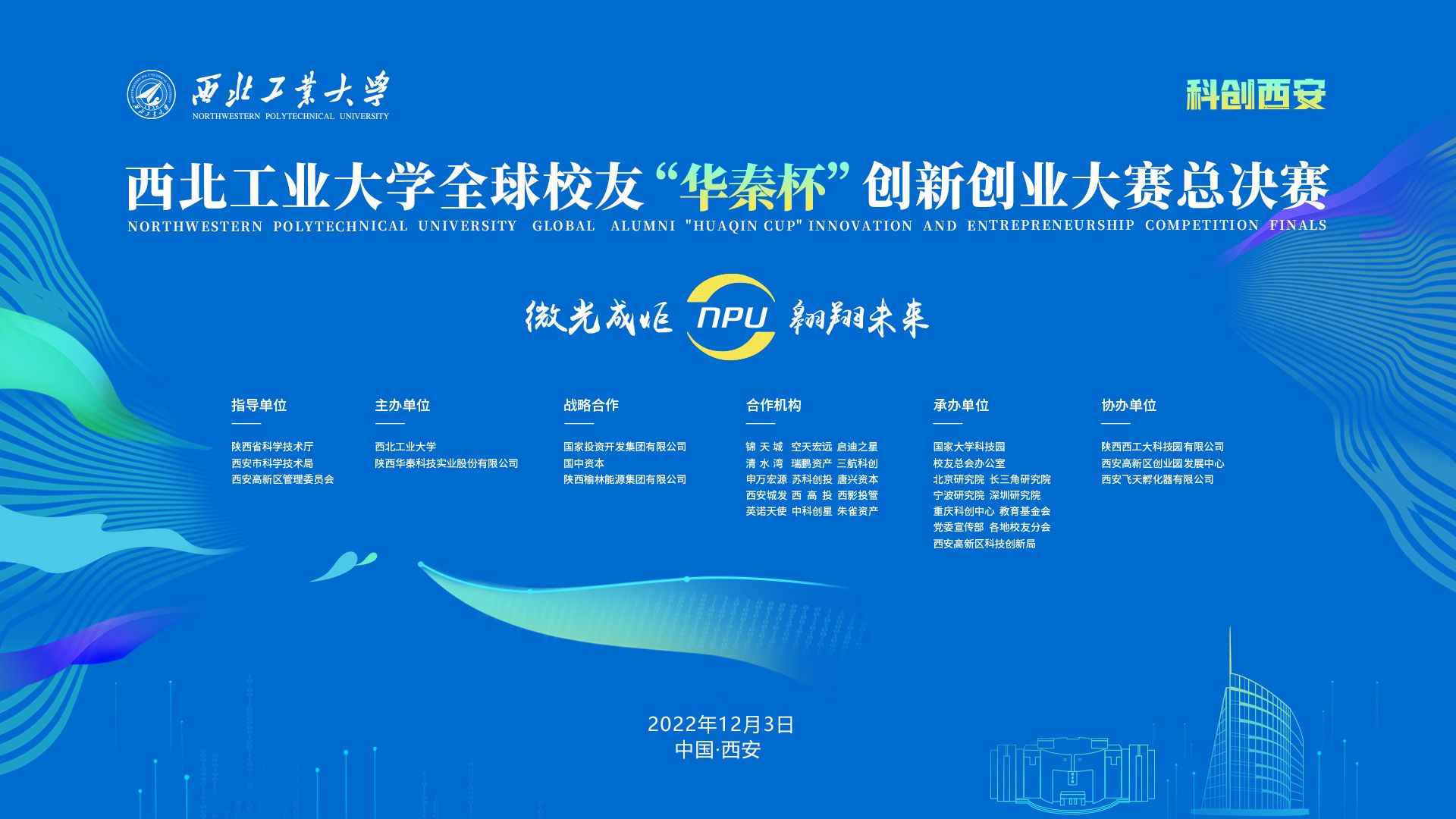 会场大屏背景.jpg 会场大屏背景.jpg