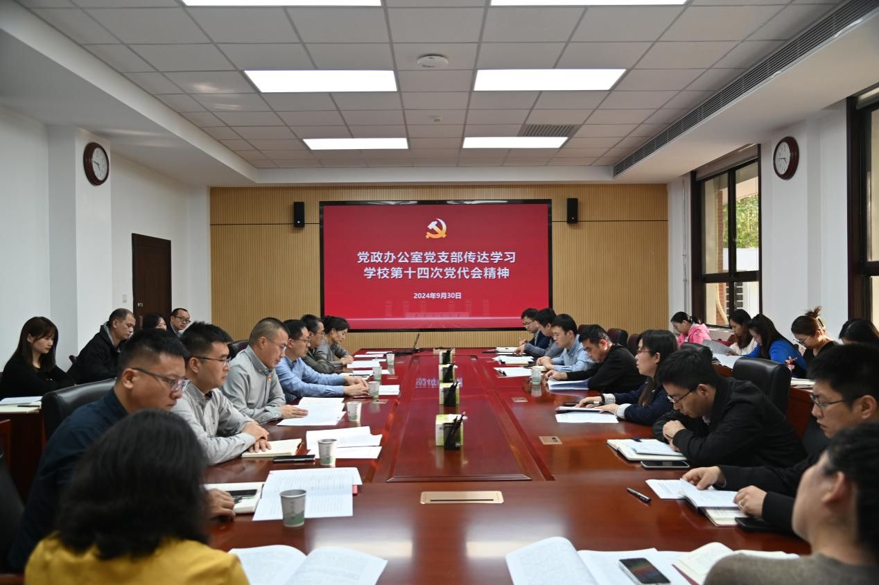 党政办.jpg