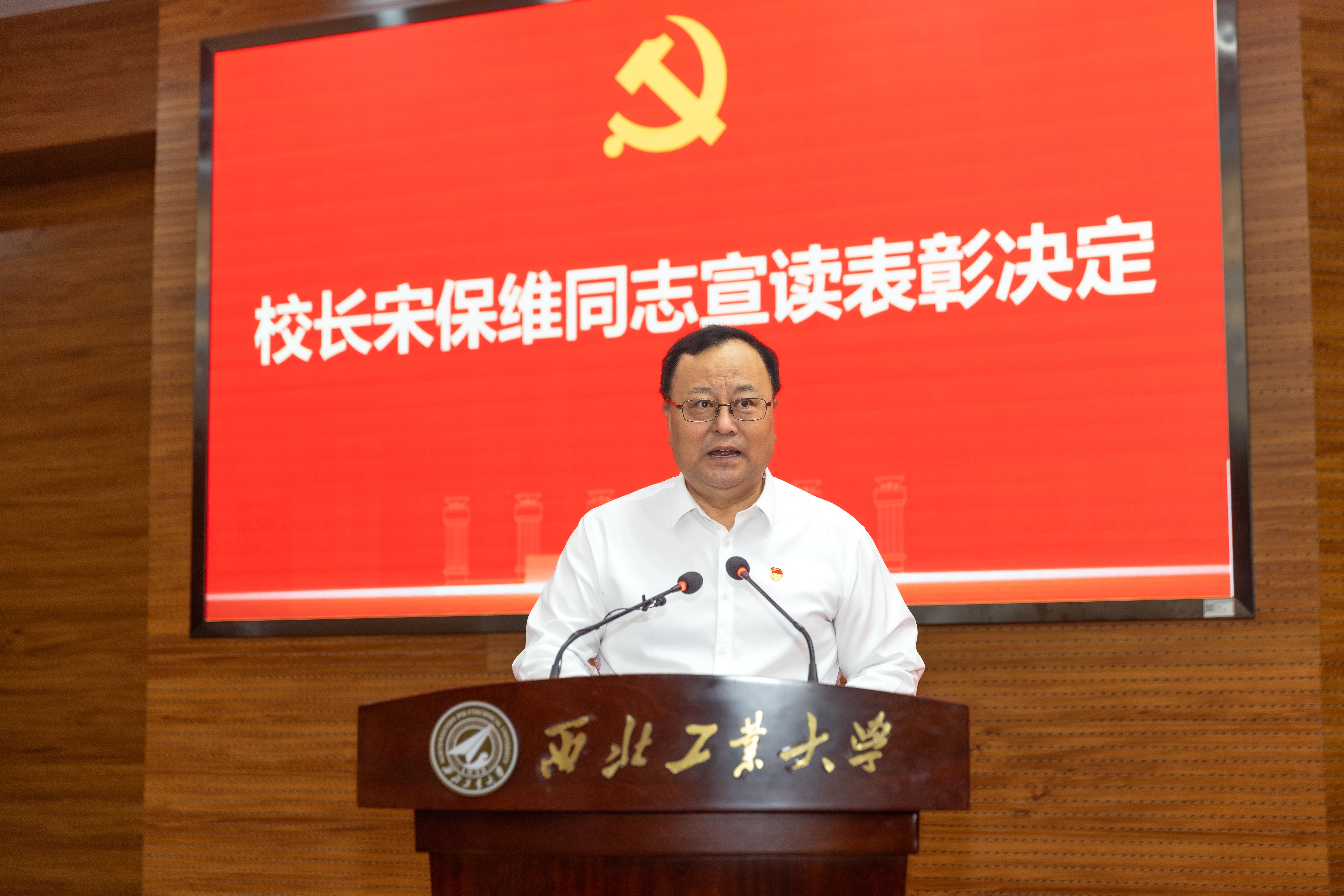 20240701威廉williamhill中文官网“七一”表彰大会宋保维1——司哲摄.jpg