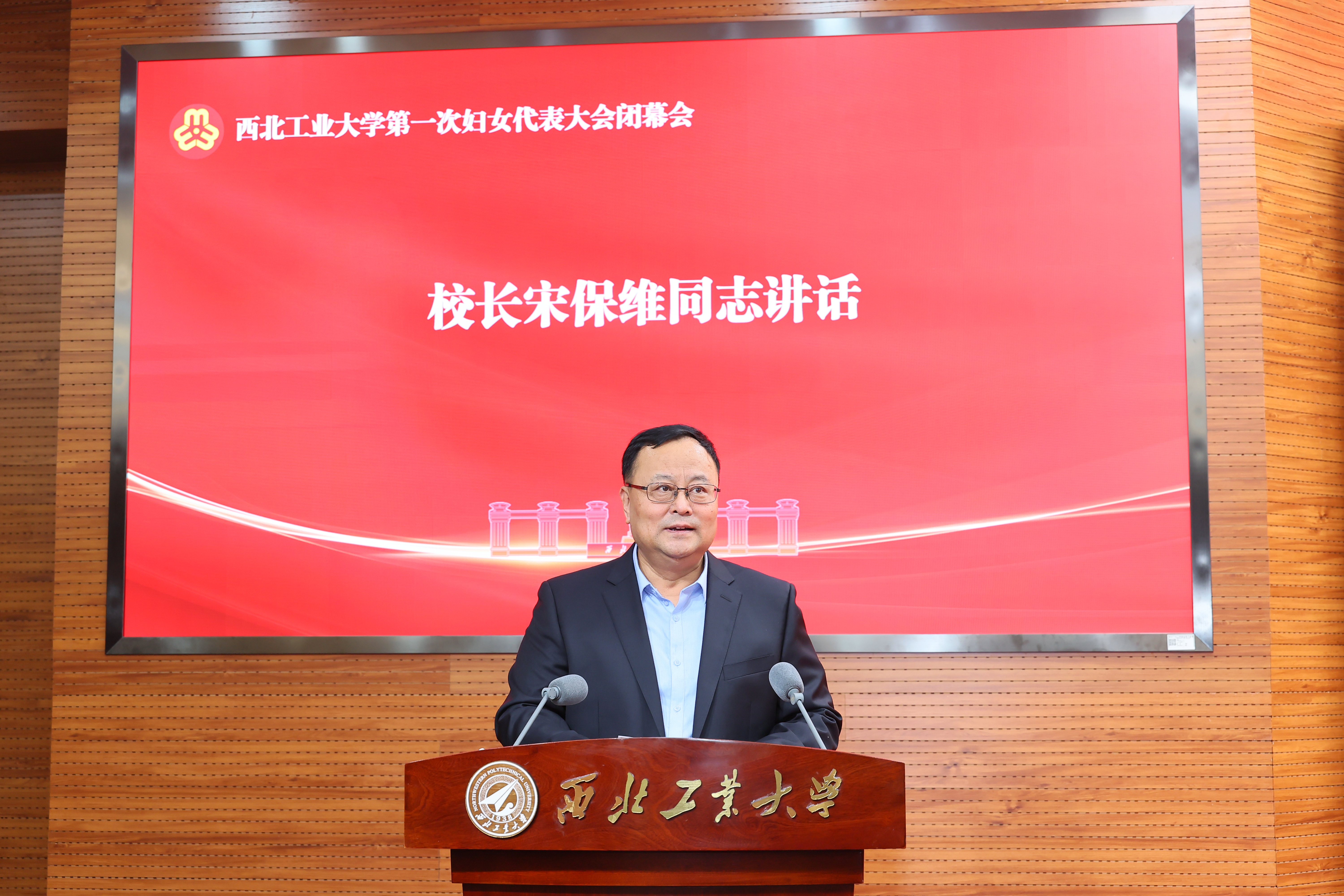 校长 宋保维讲话 (1).JPG