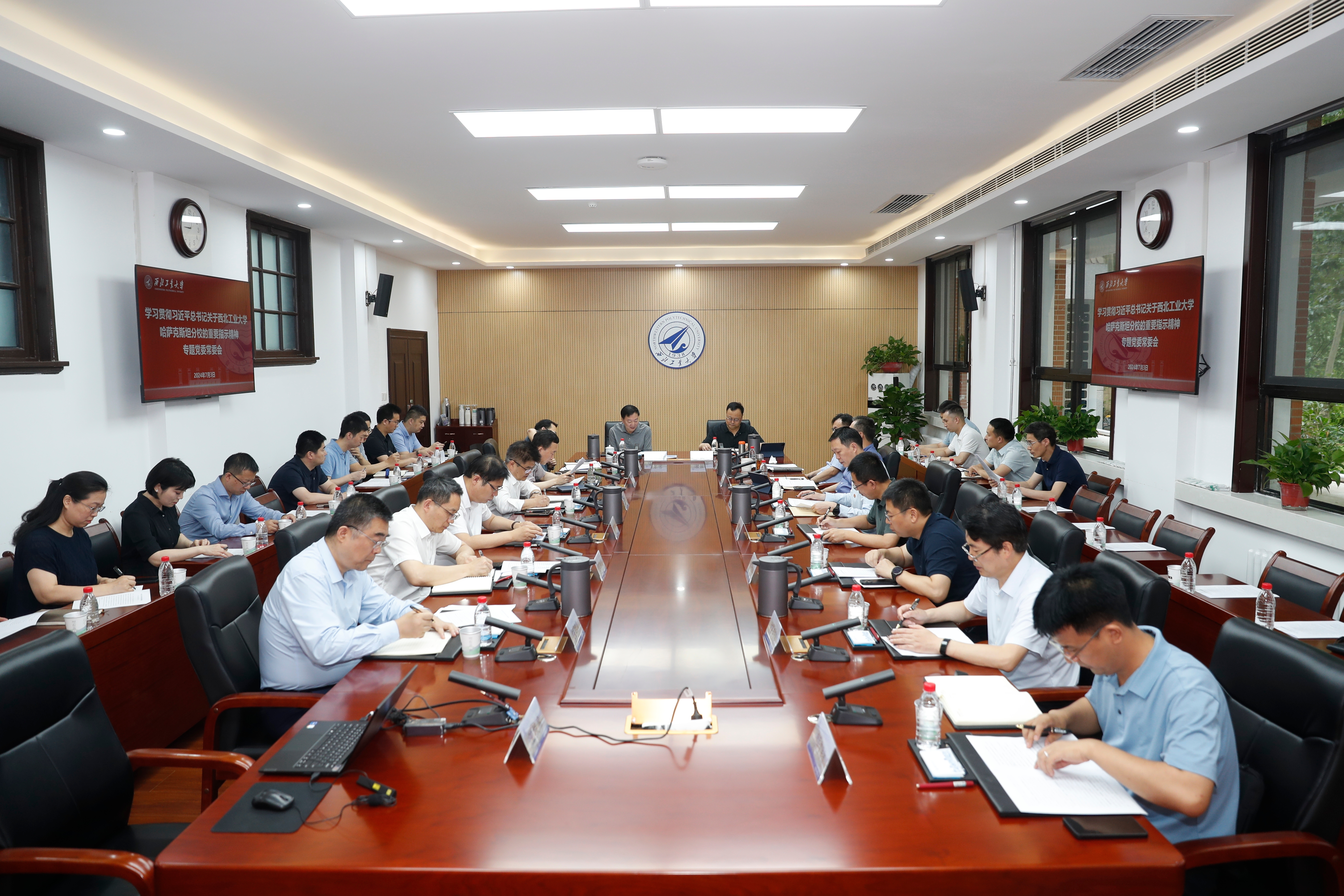 图4:2024年7月3日,学校召开党委常委会专题学习贯彻国家主席习近平关于威廉williamhill中文官网哈萨克斯坦分校的重要指示精神,研究部署学校具体贯彻落实举措.jpg