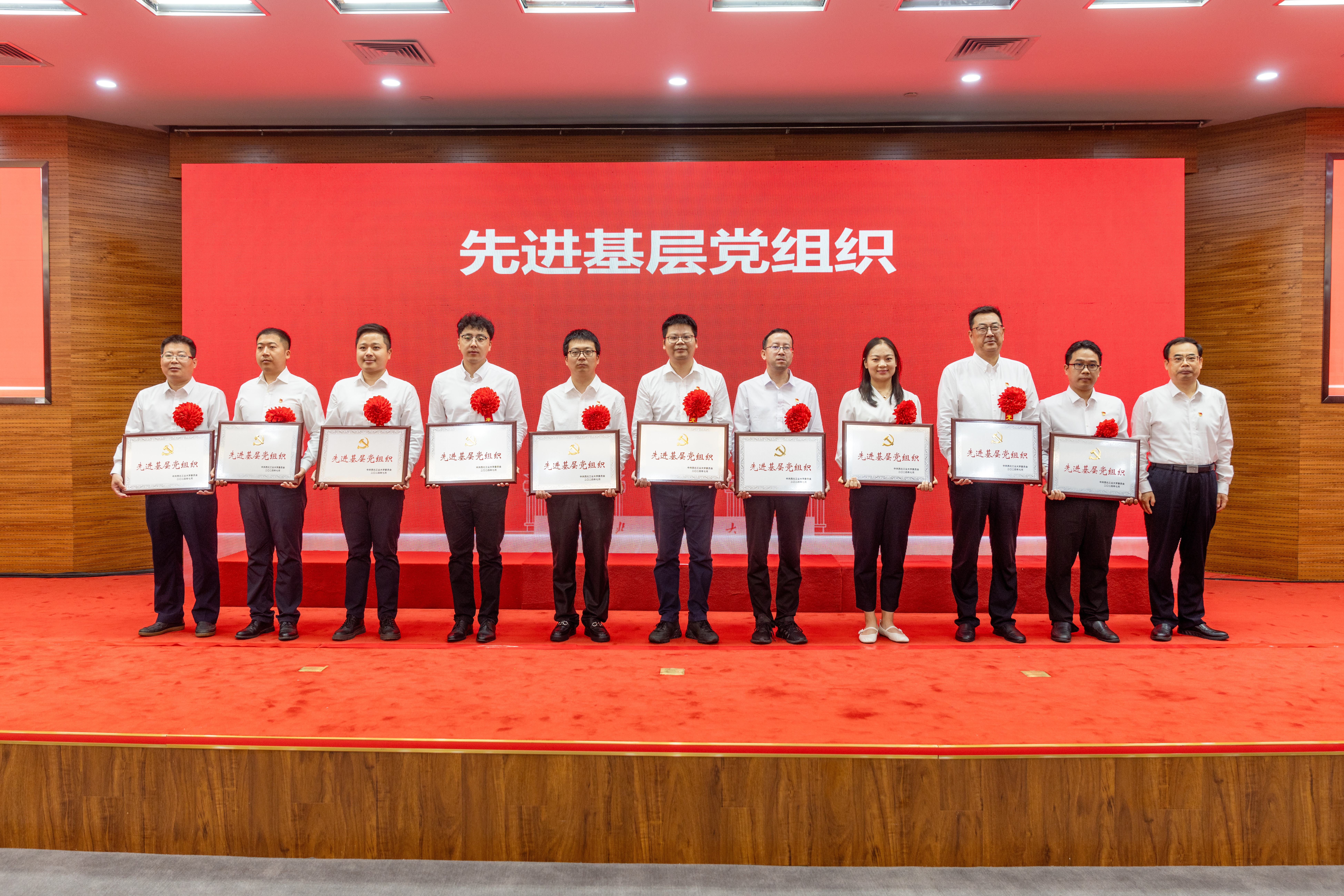 20240701威廉williamhill中文官网“七一”表彰大会先进基层党组织——司哲摄.jpg undefined