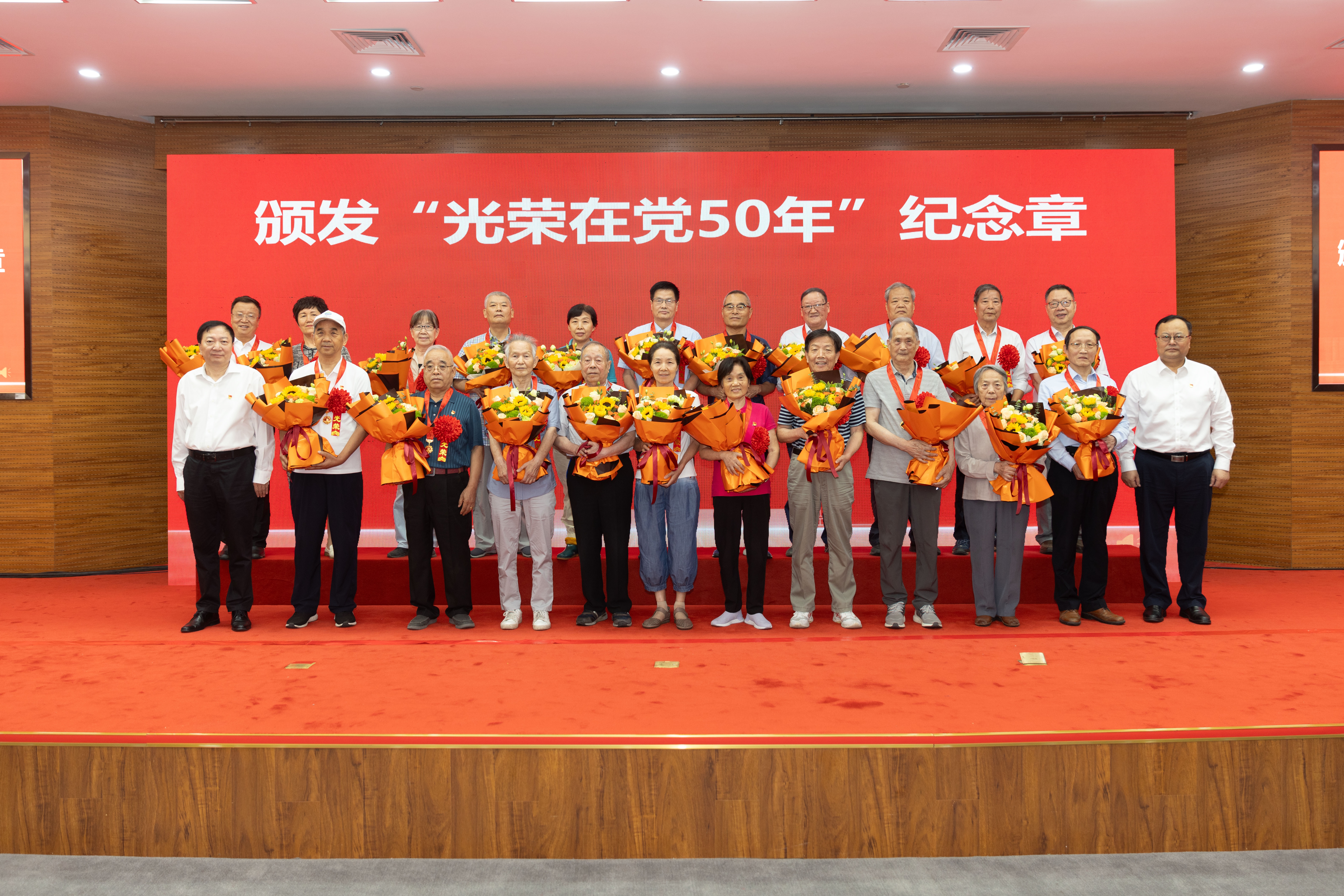 20240701威廉williamhill中文官网“七一”表彰大会光荣在党50年4——司哲摄.jpg undefined