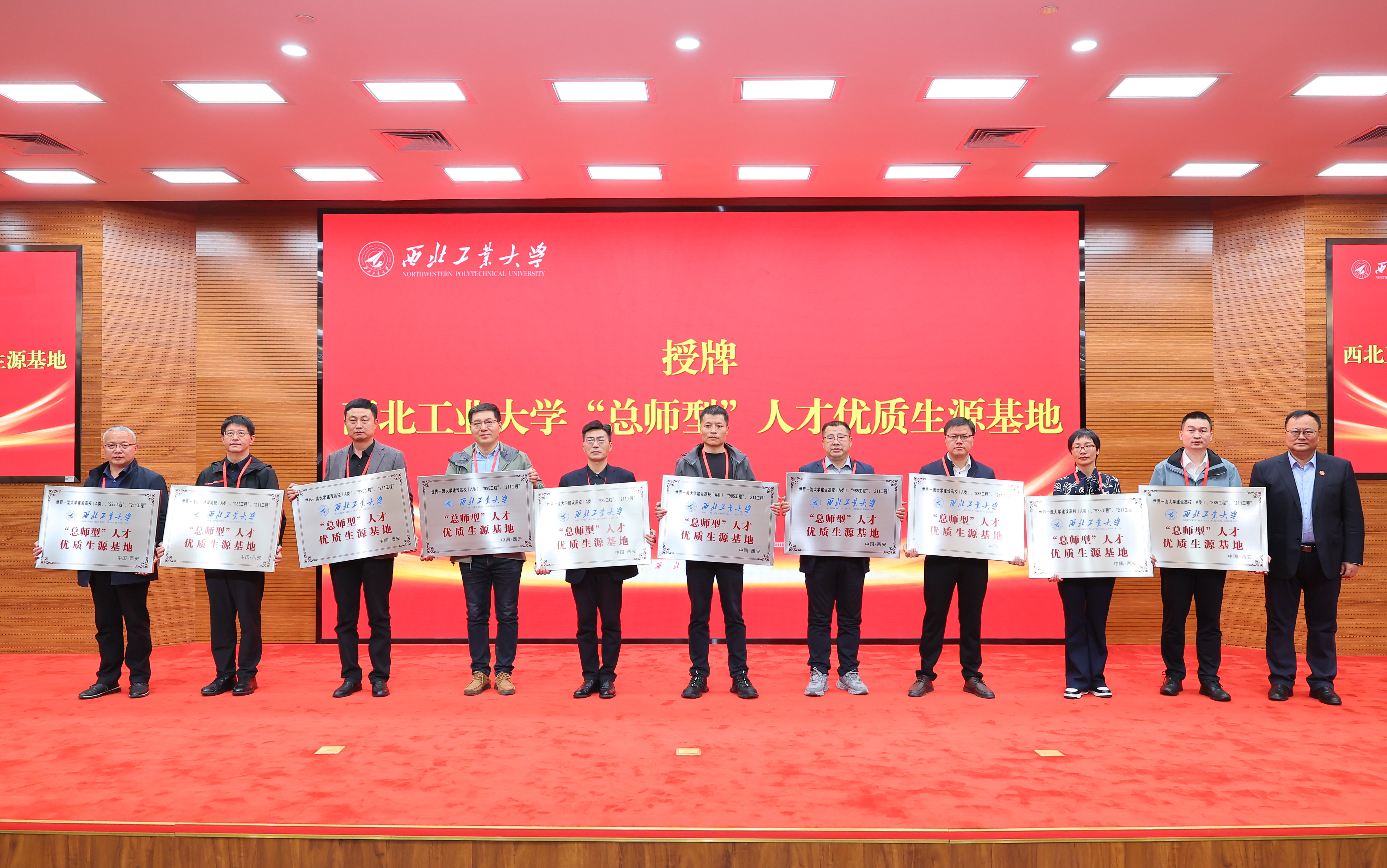 威廉williamhill中文官网“总师型”人才优质生源基地授牌 (2).JPG