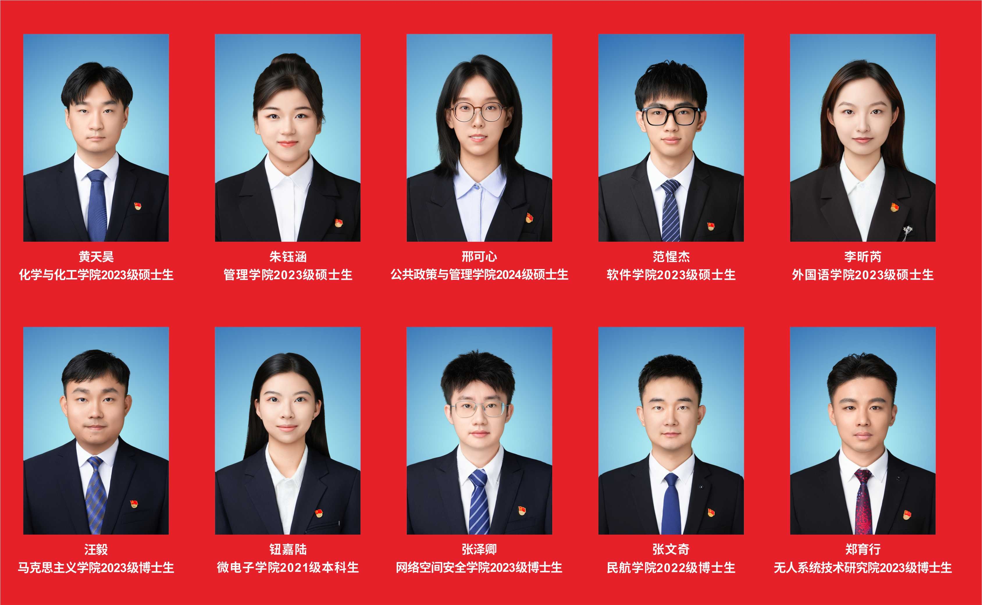 优秀学生党务工作者2.jpg